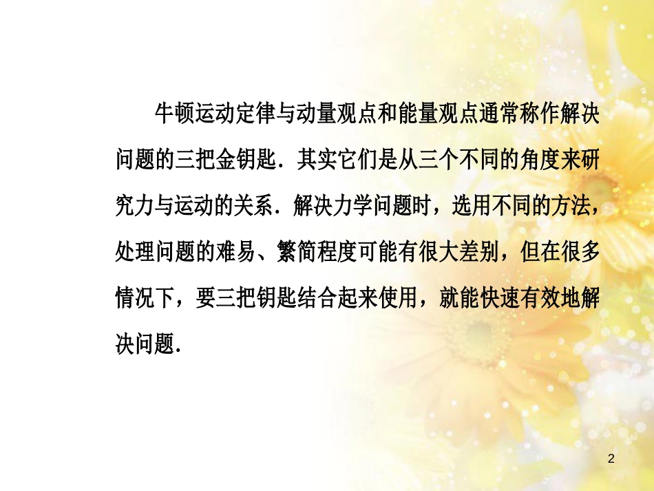 中考数学总复习 专题一 图表信息课件 新人教版 (281)_第2页