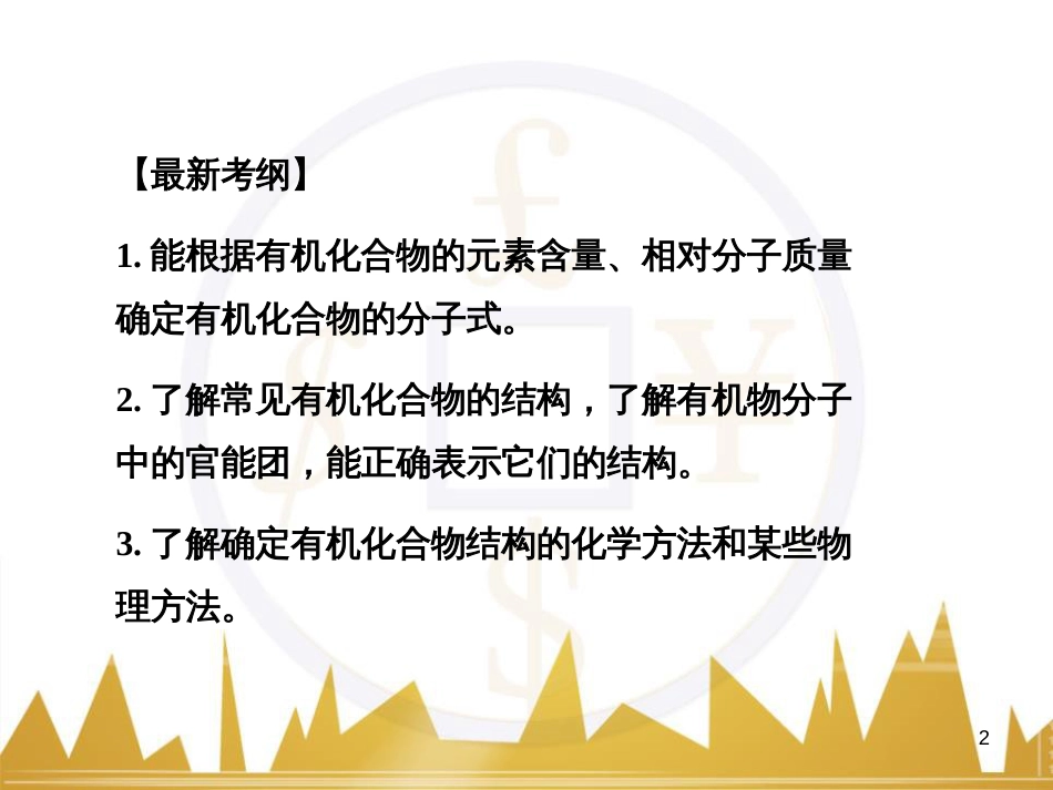 高考语文复习 作文技法点拨 4 议论文论证方法课件 (84)_第2页