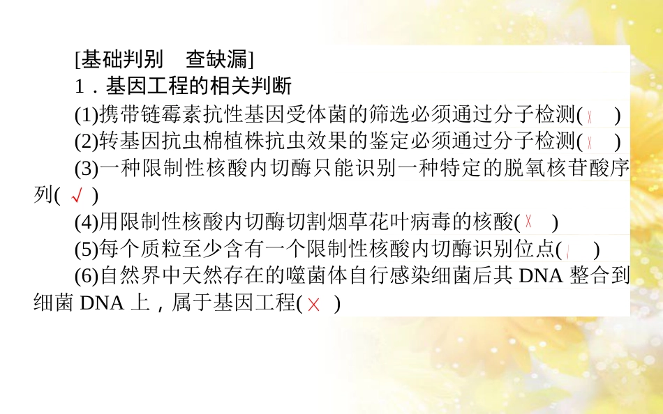 中考数学总复习 专题一 图表信息课件 新人教版 (134)_第3页