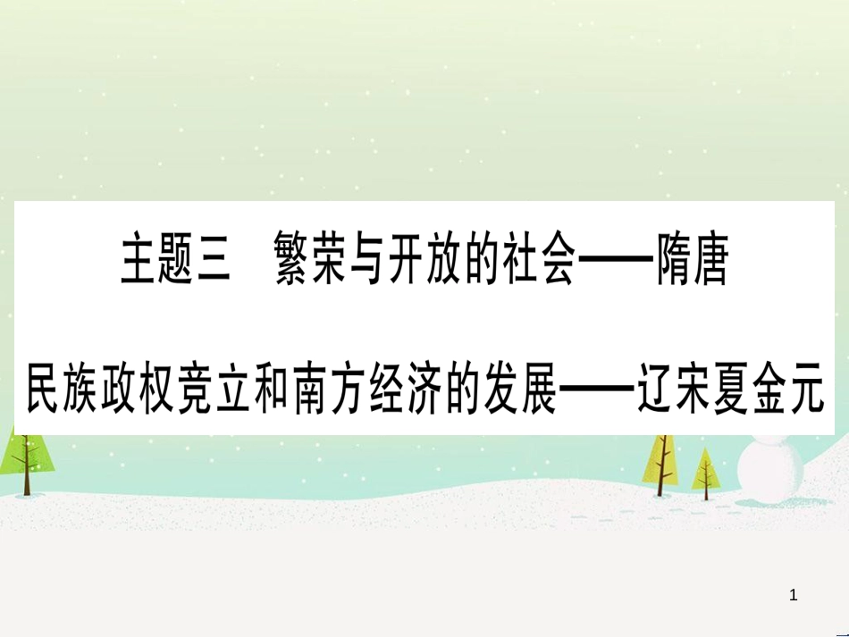 高考数学二轮复习 第一部分 数学方法、思想指导 第1讲 选择题、填空题的解法课件 理 (265)_第1页