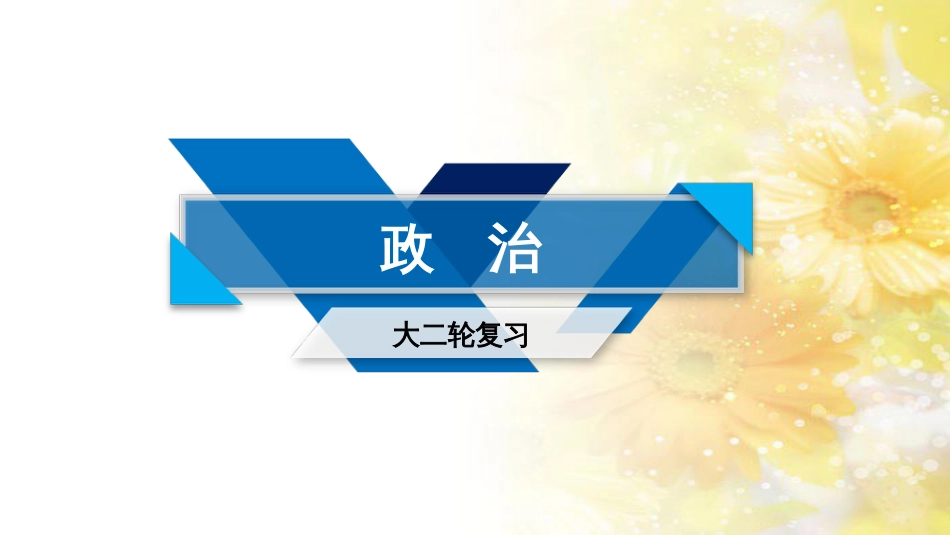 中考数学总复习 专题一 图表信息课件 新人教版 (407)_第1页