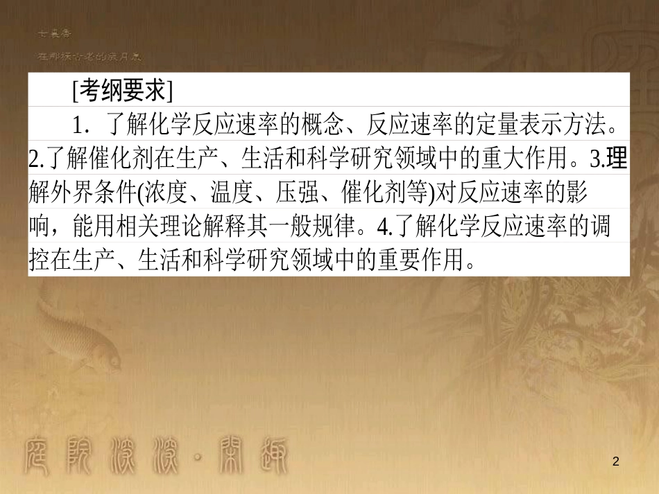 高考政治一轮复习 4.4.2 实现人生的价值课件 新人教版必修4 (25)_第2页