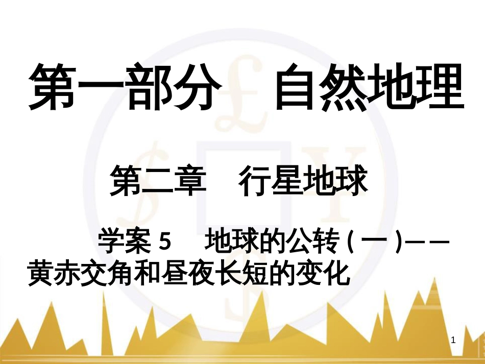 高考语文复习 作文技法点拨 4 议论文论证方法课件 (37)_第1页
