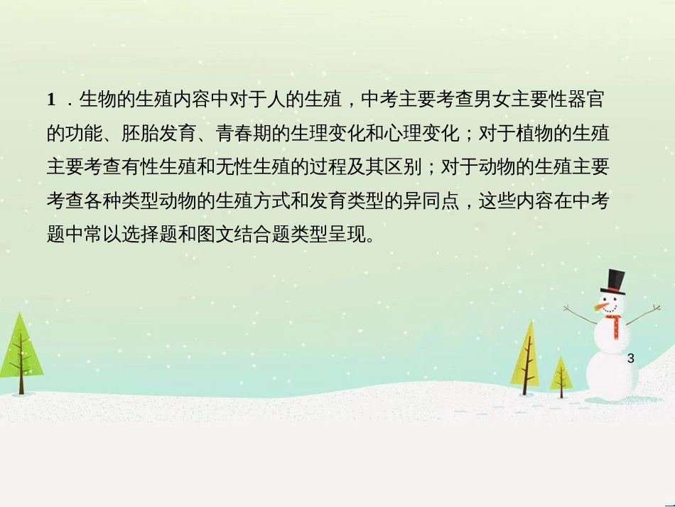 高考数学一轮复习 2.10 变化率与导数、导数的计算课件 文 新人教A版 (61)_第3页