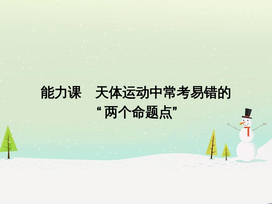 高考地理大一轮复习 第十八章 世界地理 第二节 世界主要地区课件 新人教版 (105)_第1页