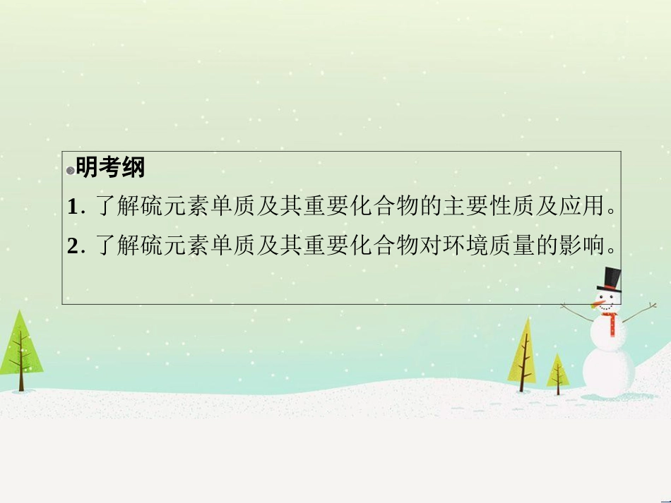 高考地理 技法点拨——气候 1 (846)_第2页
