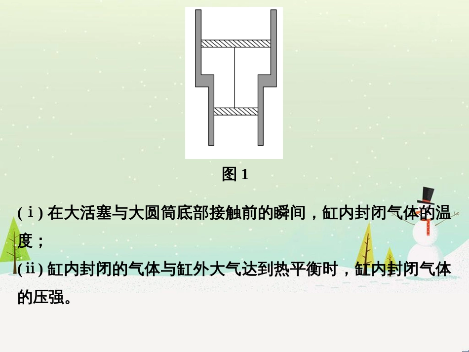 高考地理大一轮复习 第十八章 世界地理 第二节 世界主要地区课件 新人教版 (89)_第3页