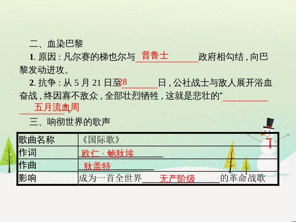 高考数学一轮复习 2.10 变化率与导数、导数的计算课件 文 新人教A版 (105)_第3页