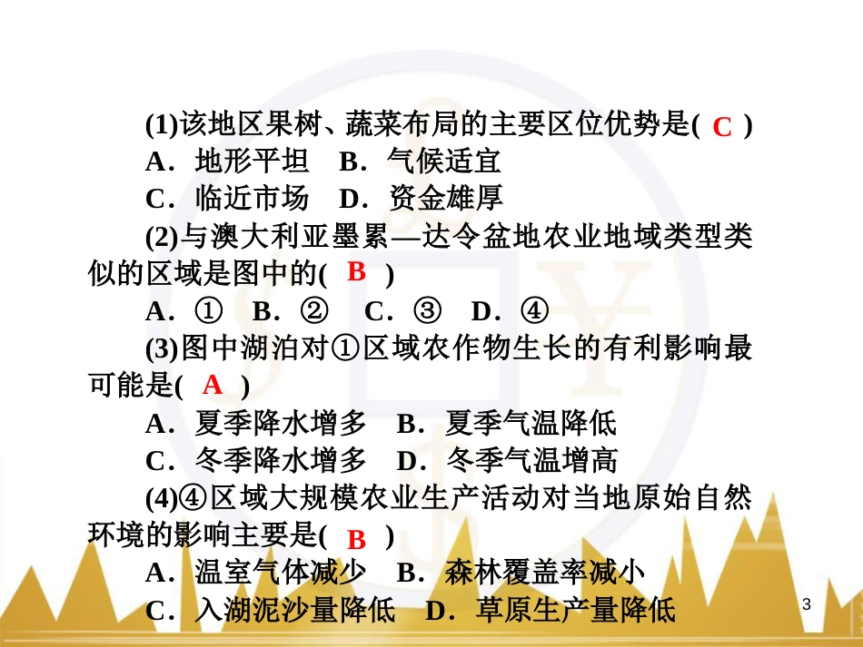 高三化学一轮总复习 有机化学基础（第4课时）高分子化合物与有机合成课件（选修5） (246)_第3页