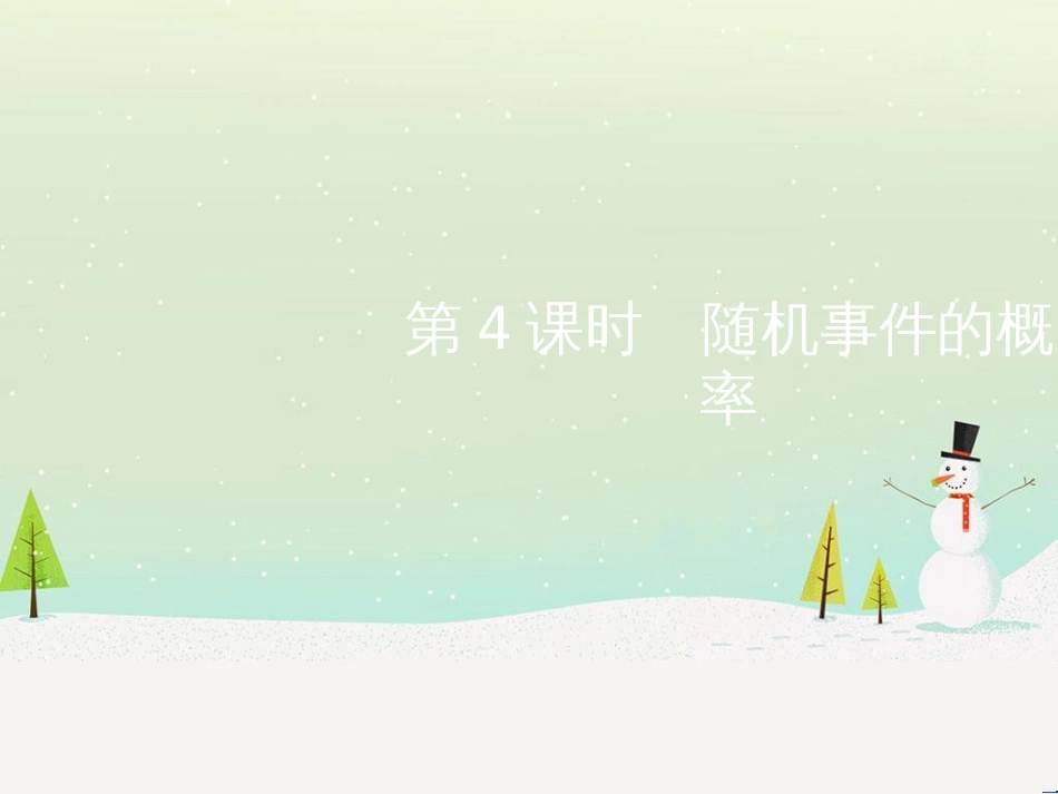 高考地理二轮总复习 微专题1 地理位置课件 (282)_第1页