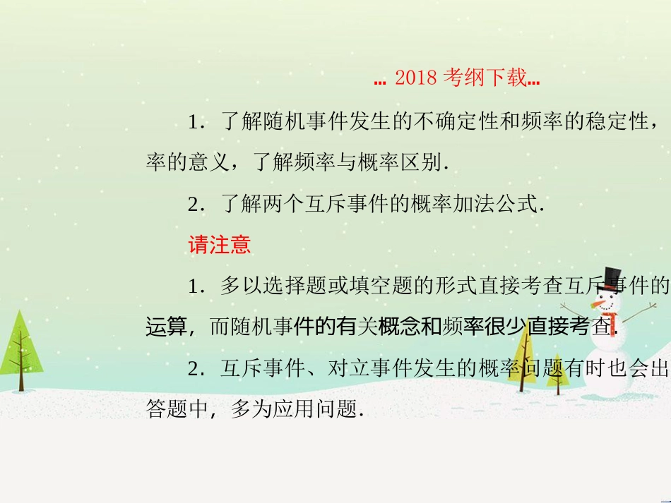 高考地理二轮总复习 微专题1 地理位置课件 (282)_第2页