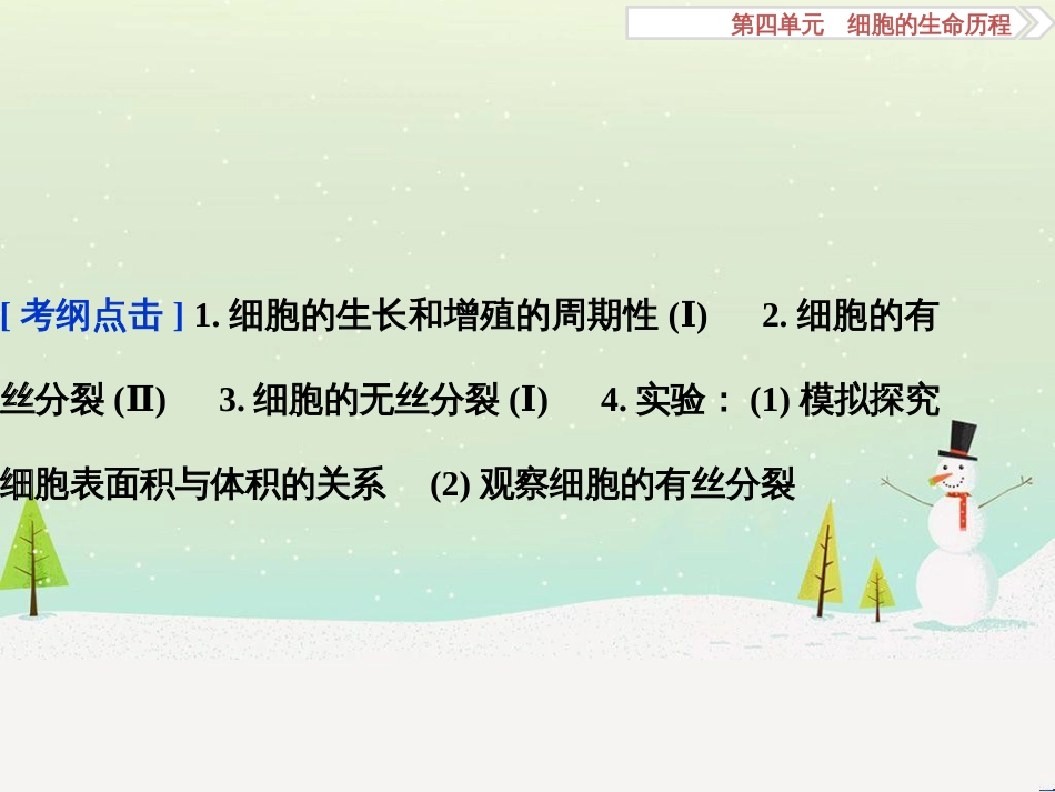 高考化学大一轮复习 第八章 水溶液中的离子平衡 第二讲 水的电离和溶液的酸碱性课件 (14)_第3页
