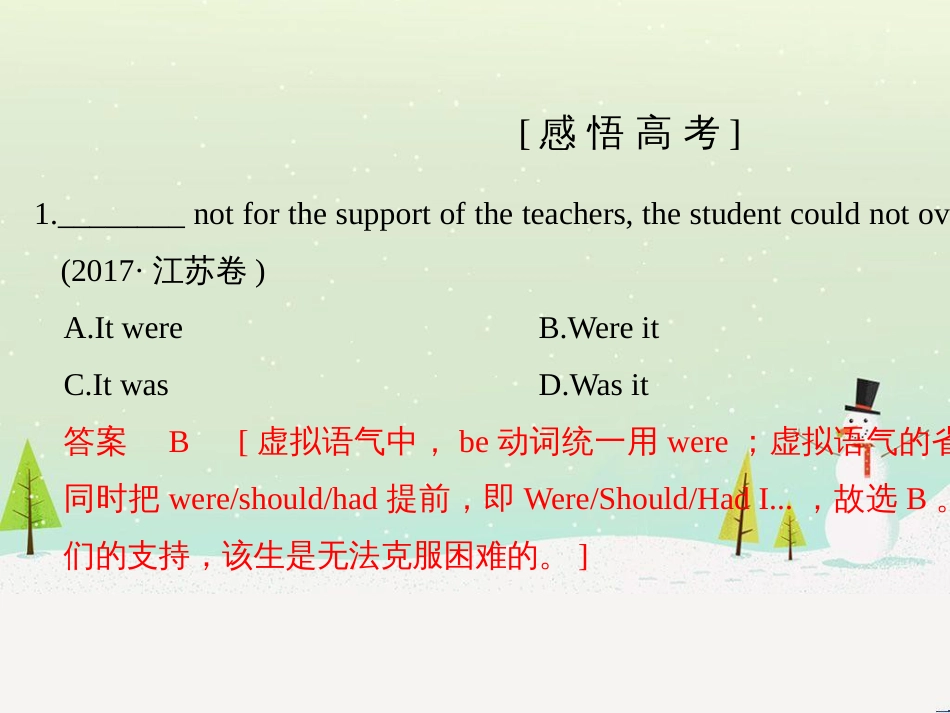 高考数学二轮复习 考前回扣1 集合与常用逻辑用语课件 (24)_第2页