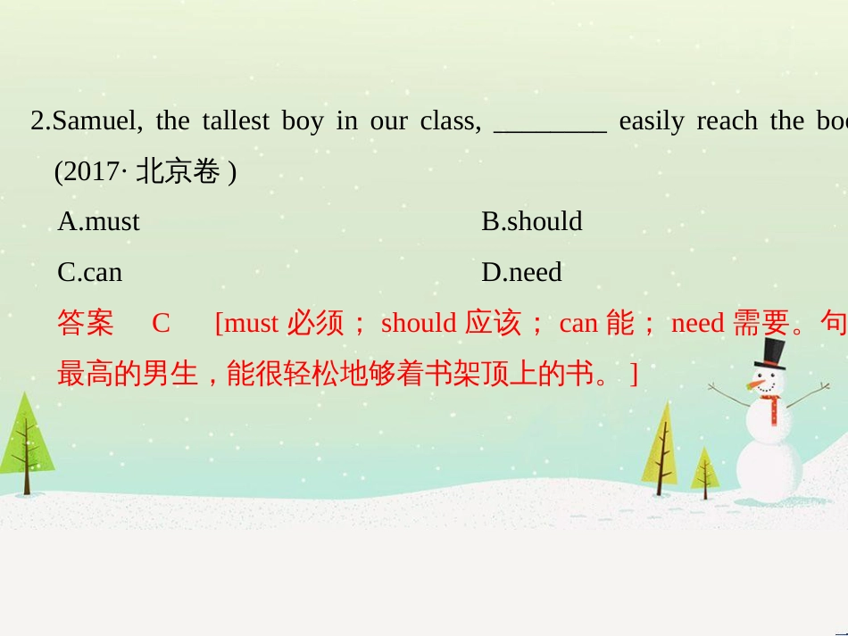 高考数学二轮复习 考前回扣1 集合与常用逻辑用语课件 (24)_第3页
