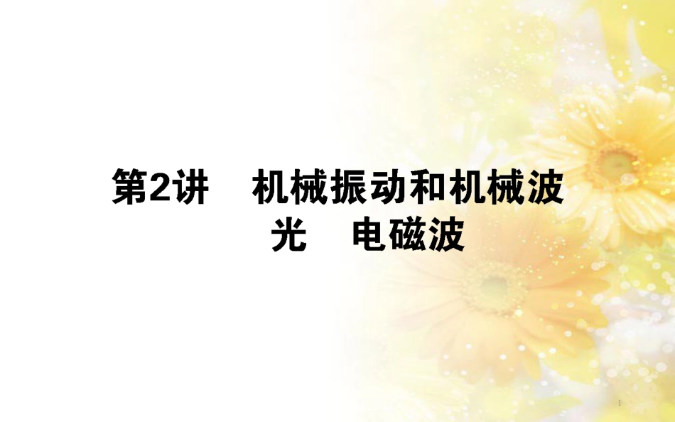 中考数学总复习 专题一 图表信息课件 新人教版 (309)_第1页