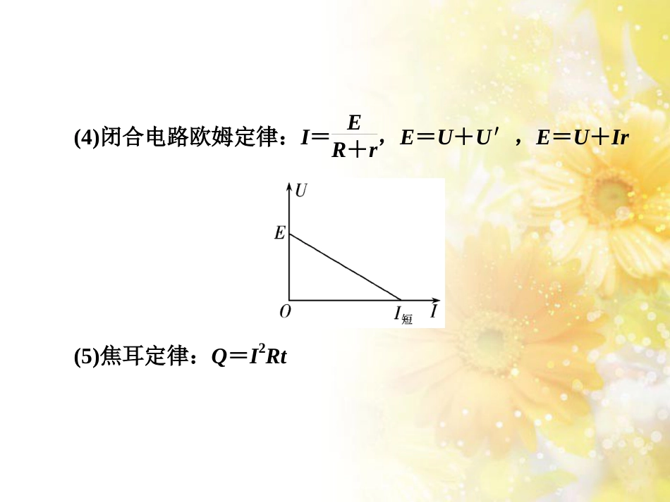 中考数学总复习 专题一 图表信息课件 新人教版 (301)_第3页