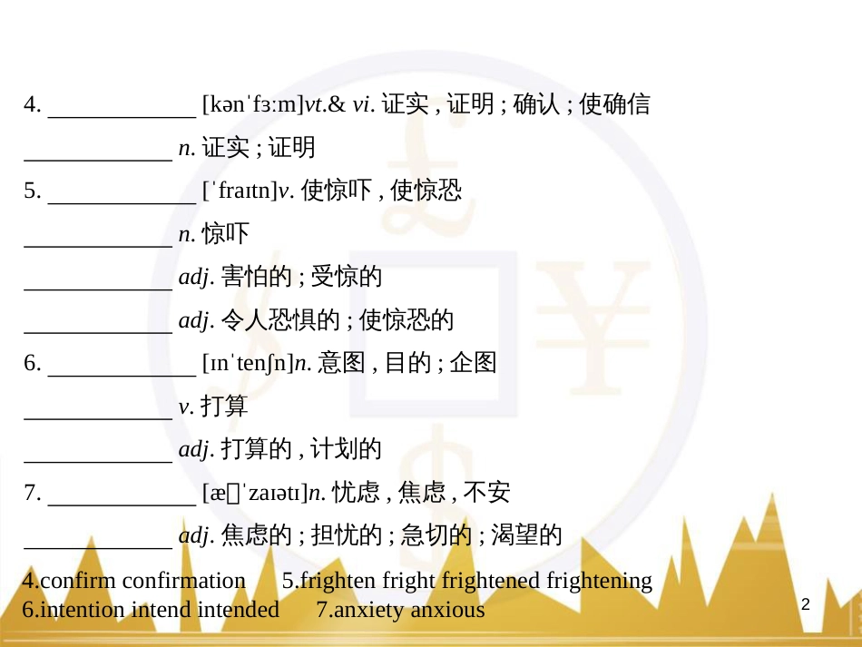 高中语文 异彩纷呈 千姿百态 传记体类举隅 启功传奇课件 苏教版选修《传记选读》 (206)_第2页