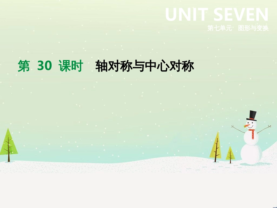 高考数学二轮复习 第一部分 数学方法、思想指导 第1讲 选择题、填空题的解法课件 理 (178)_第1页