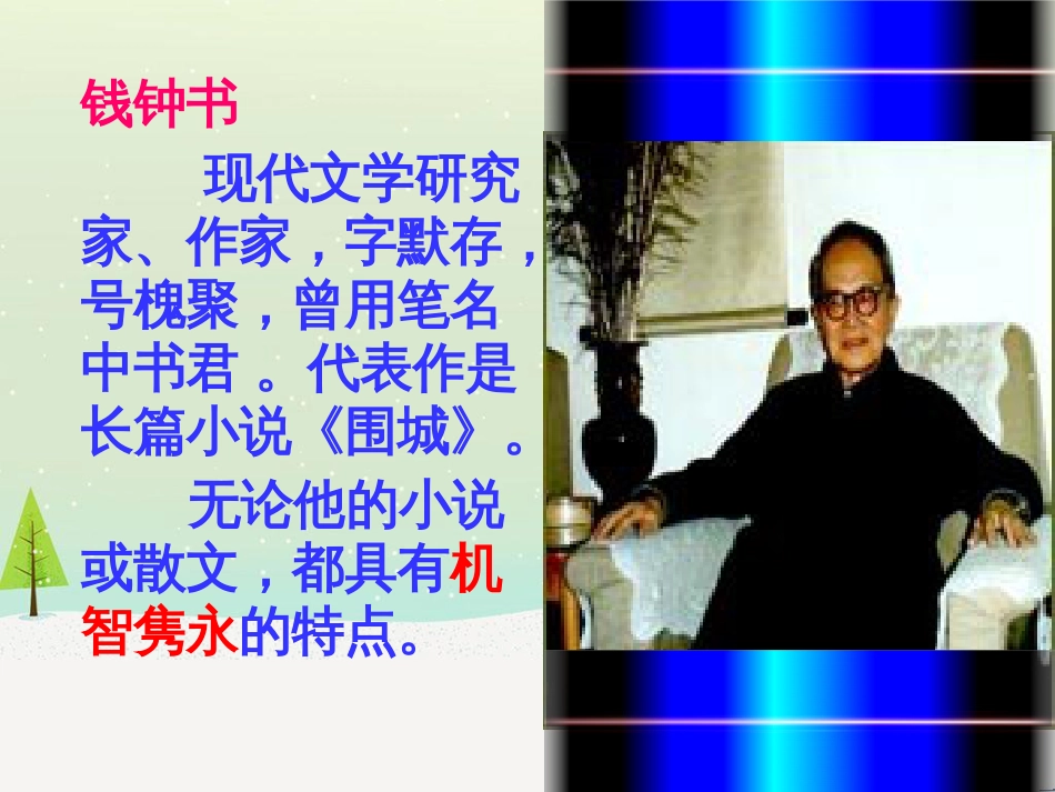 高中地理 第二章 第五节 中国江苏省工业化和城市化的探索课件 中图版必修3 (43)_第3页
