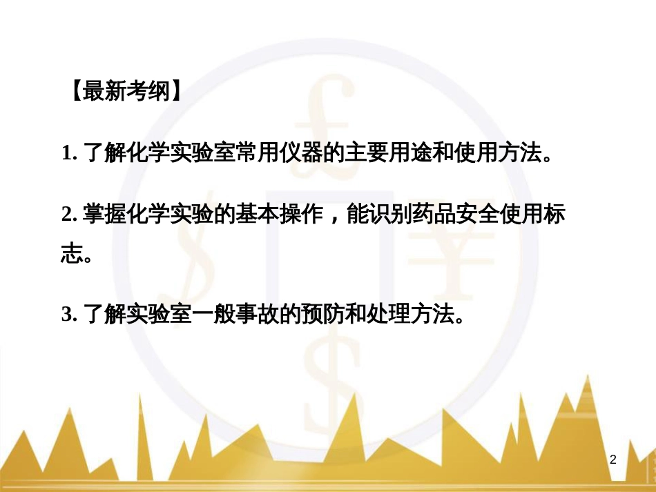 高考语文复习 作文技法点拨 4 议论文论证方法课件 (51)_第2页