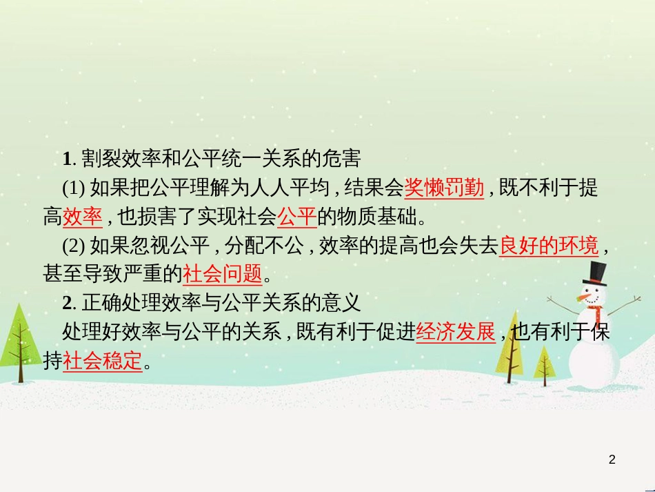 高中地理 1.1 地球的宇宙环境课件 湘教版必修1 (37)_第2页