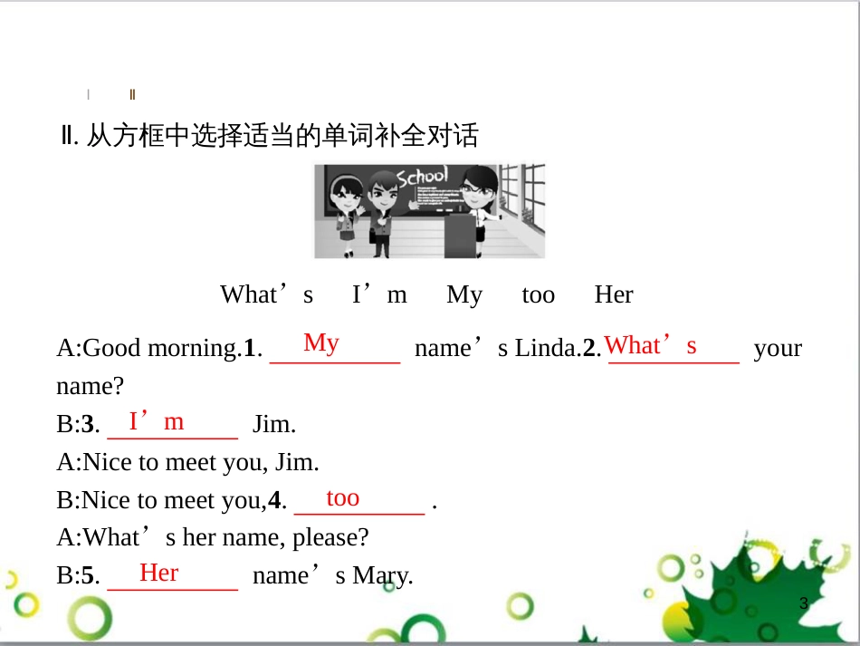 七年级英语上册 周末读写训练 WEEK TWO课件 （新版）人教新目标版 (369)_第3页