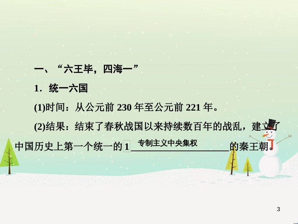 高考地理 技法点拨——气候 1 (715)_第3页