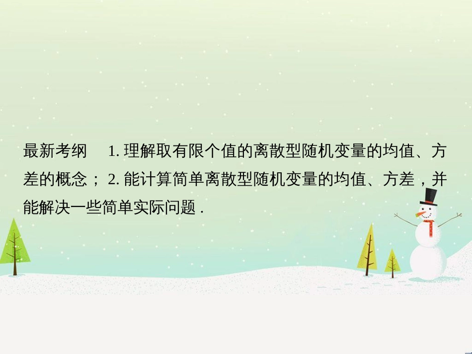 高考地理二轮复习 考前增分策略1 选择题分类解答策略课件 (27)_第2页