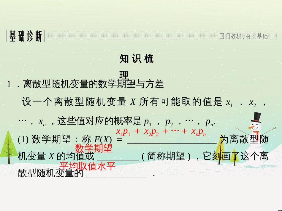高考地理二轮复习 考前增分策略1 选择题分类解答策略课件 (27)_第3页