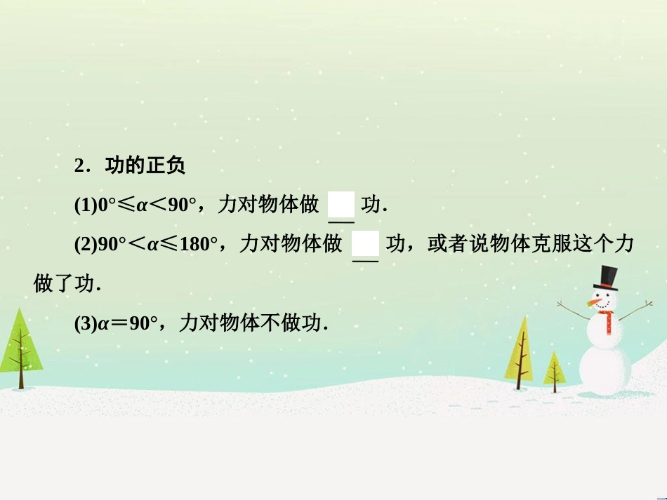 高考地理二轮总复习 微专题1 地理位置课件 (91)_第3页