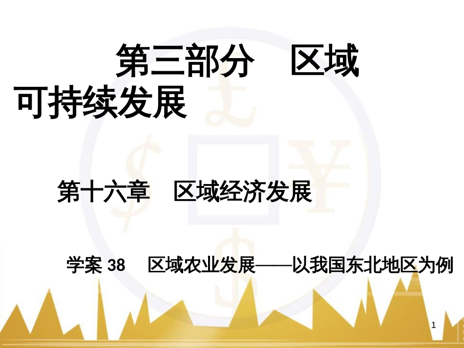 高考语文复习 作文技法点拨 4 议论文论证方法课件 (21)_第1页