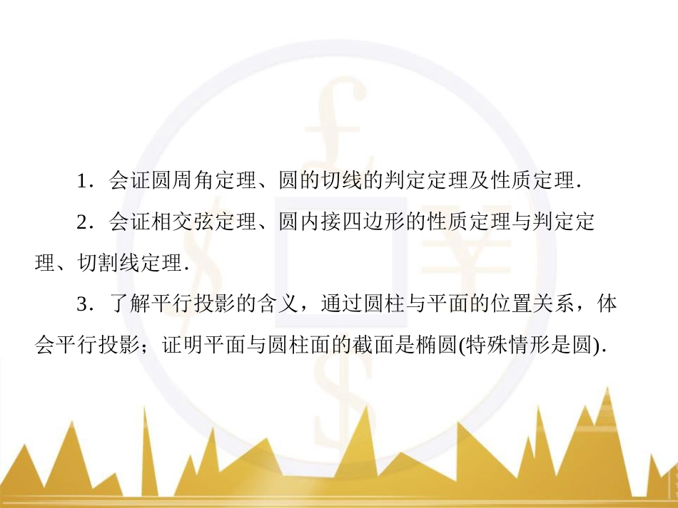 高考物理一轮复习 专题一 力与直线运动课件 (161)_第3页