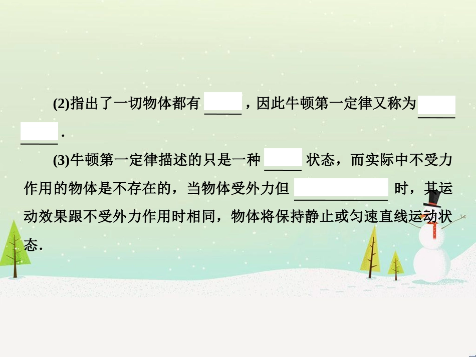 高考地理二轮总复习 微专题1 地理位置课件 (102)_第3页