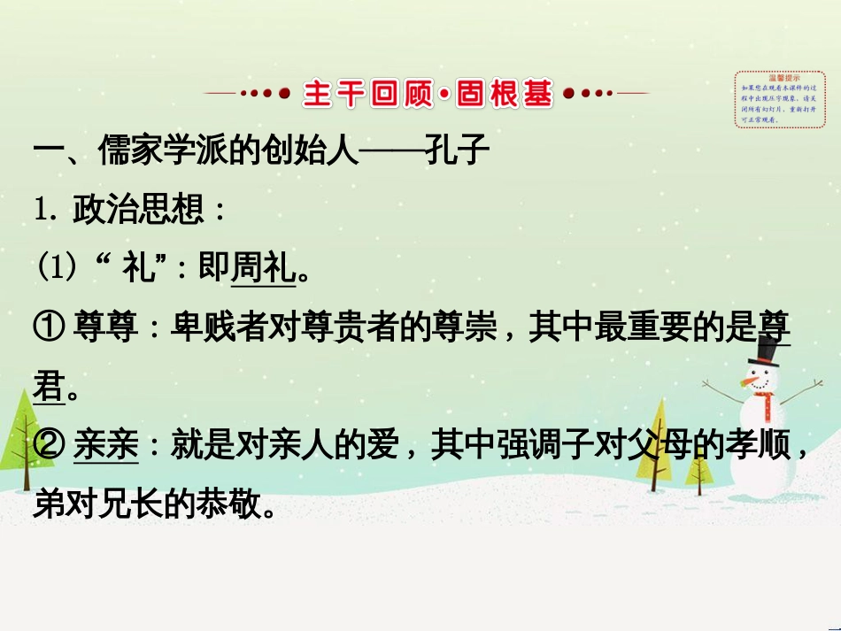 高考地理 技法点拨——气候 1 (703)_第2页