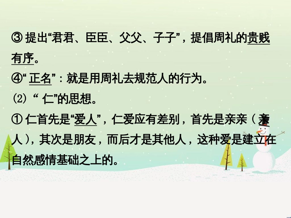 高考地理 技法点拨——气候 1 (703)_第3页