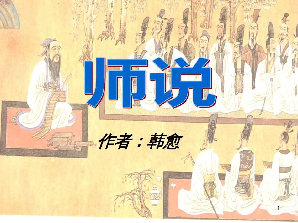 高中地理 第二章 第五节 中国江苏省工业化和城市化的探索课件 中图版必修3 (33)_第1页