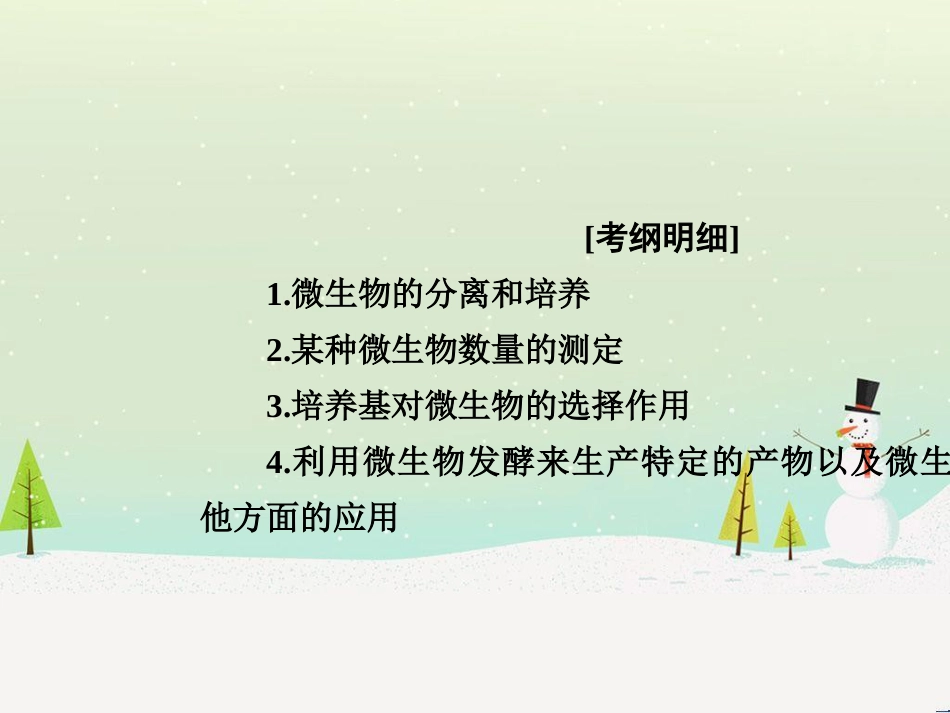 高考地理二轮总复习 微专题1 地理位置课件 (469)_第2页