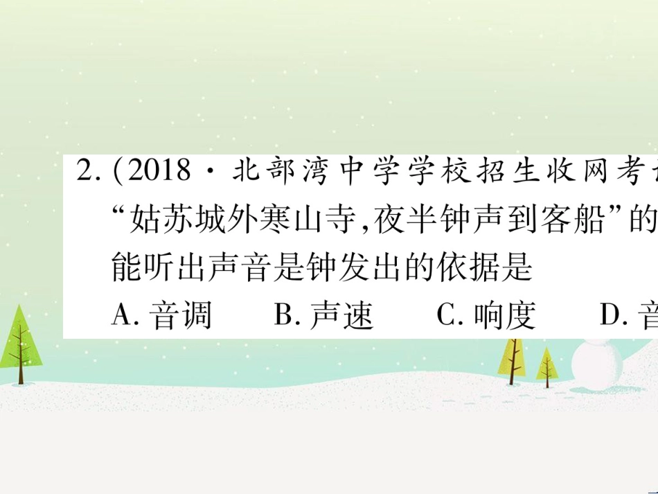 高考数学二轮复习 第一部分 数学方法、思想指导 第1讲 选择题、填空题的解法课件 理 (151)_第3页