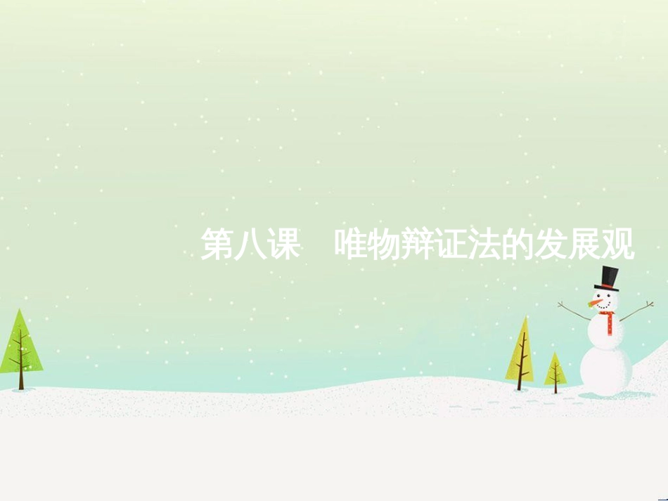 高考数学一轮复习 不等式选讲课件 理 新人教A版 (38)_第1页