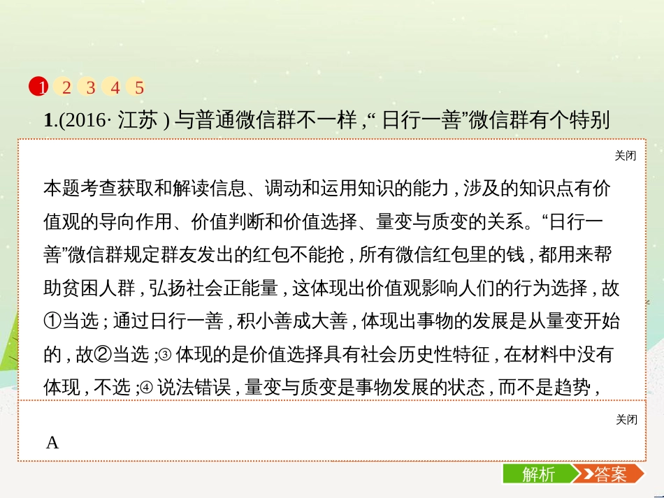 高考数学一轮复习 不等式选讲课件 理 新人教A版 (38)_第2页