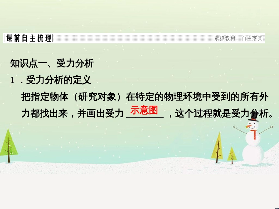 高考地理大一轮复习 第十八章 世界地理 第二节 世界主要地区课件 新人教版 (132)_第2页