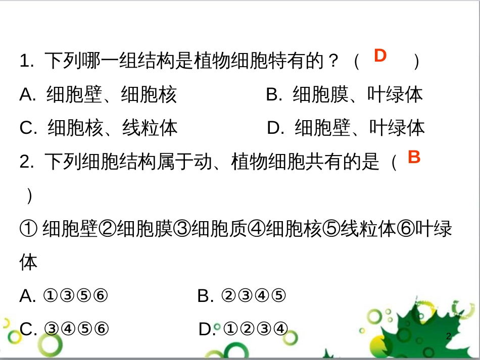 七年级英语上册 周末读写训练 WEEK TWO课件 （新版）人教新目标版 (123)_第2页