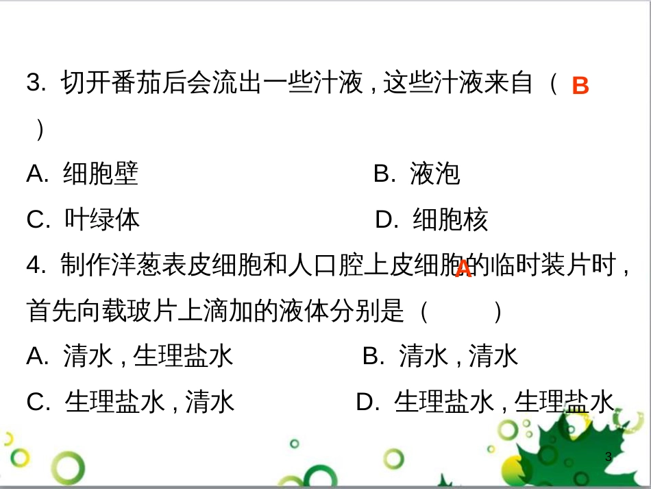 七年级英语上册 周末读写训练 WEEK TWO课件 （新版）人教新目标版 (123)_第3页