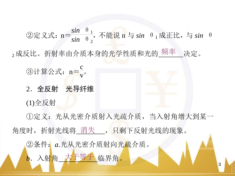 高考物理一轮复习 专题一 力与直线运动课件 (200)_第3页