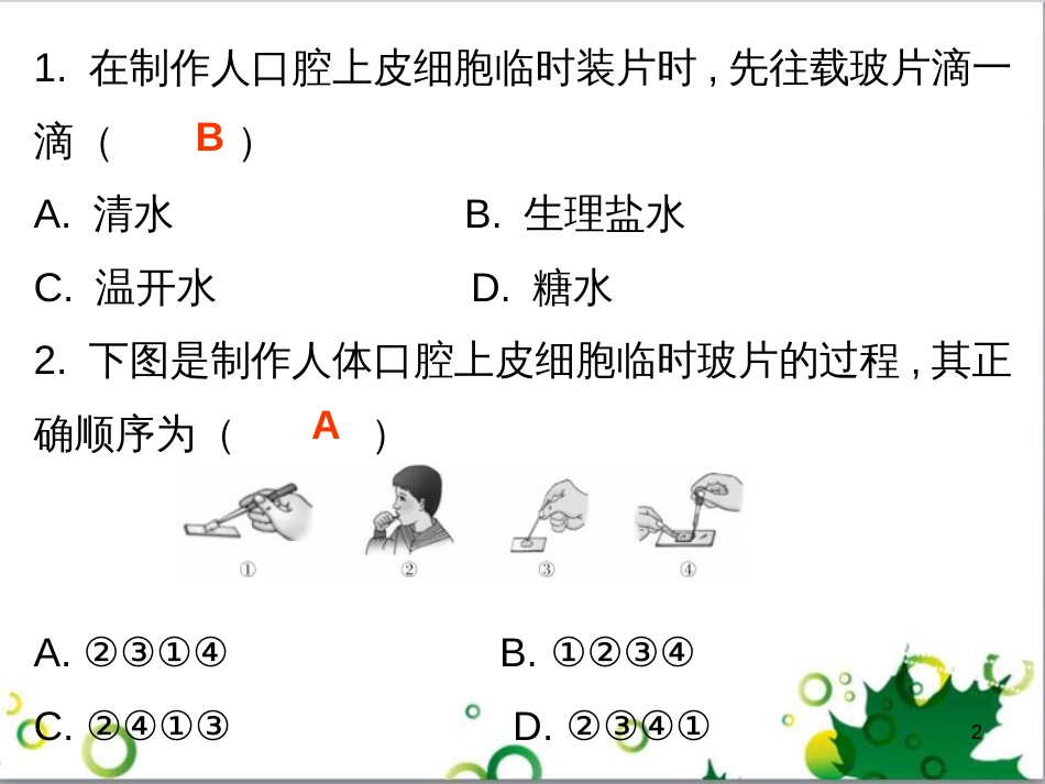 七年级英语上册 周末读写训练 WEEK TWO课件 （新版）人教新目标版 (121)_第2页
