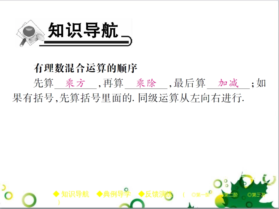 七年级英语上册 周末读写训练 WEEK TWO课件 （新版）人教新目标版 (229)_第2页