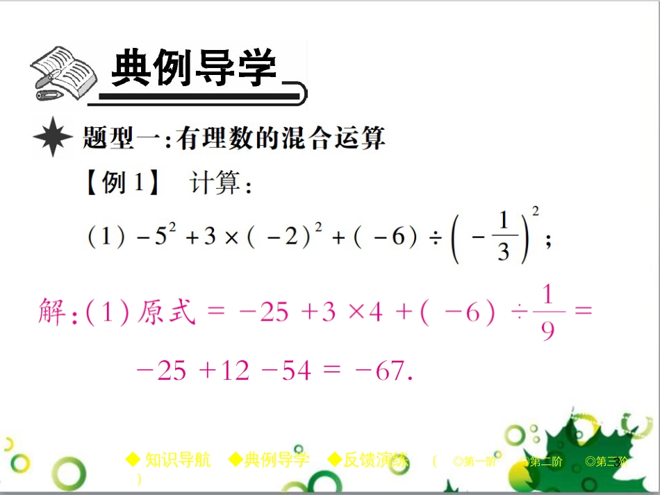 七年级英语上册 周末读写训练 WEEK TWO课件 （新版）人教新目标版 (229)_第3页