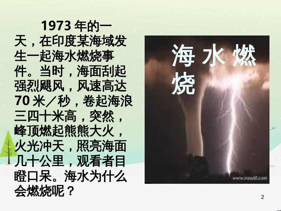 高考数学一轮复习 2.10 变化率与导数、导数的计算课件 文 新人教A版 (164)_第2页