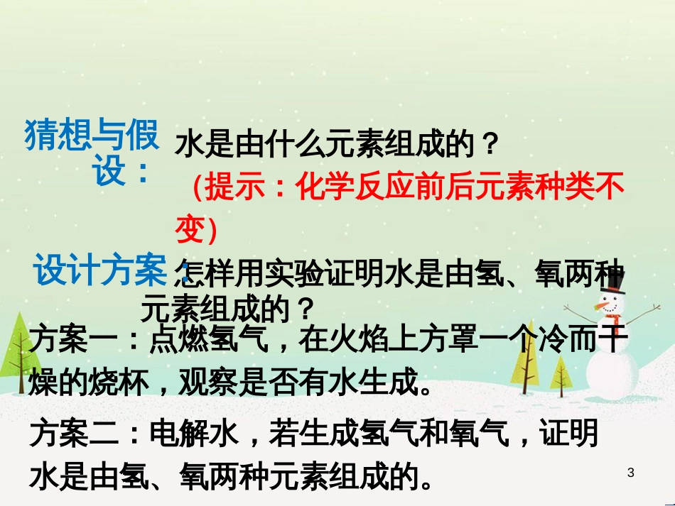 高考数学一轮复习 2.10 变化率与导数、导数的计算课件 文 新人教A版 (164)_第3页