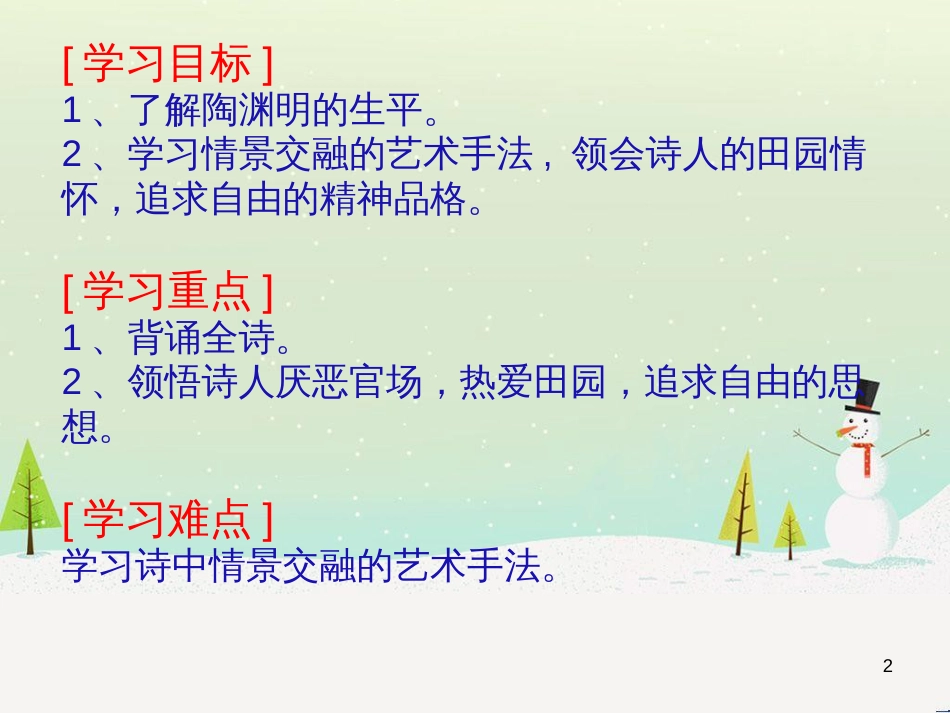 高中地理 第二章 第五节 中国江苏省工业化和城市化的探索课件 中图版必修3 (70)_第2页